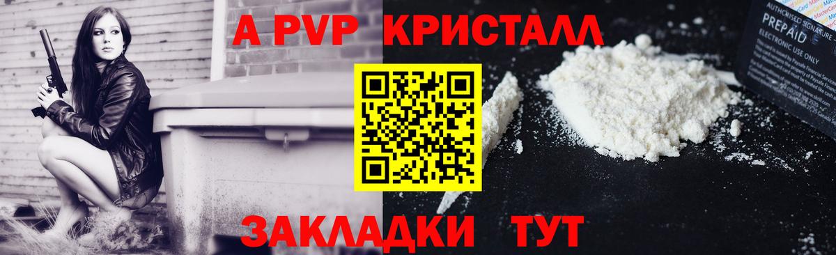 APVP СК  Alpha-PVP мука  Нурлат  дарнет шоп  Вход с VPN 