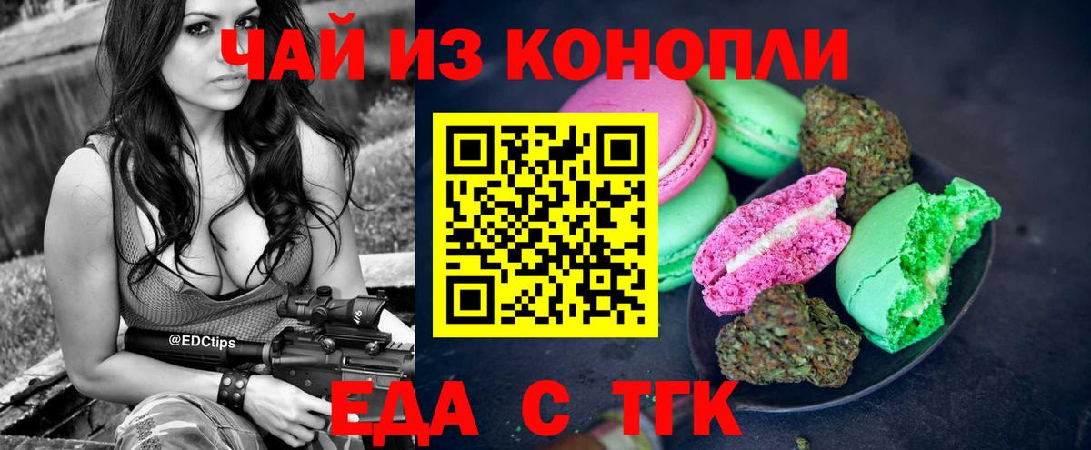 Нурлат  Еда ТГК марихуана  Вход с VPN 