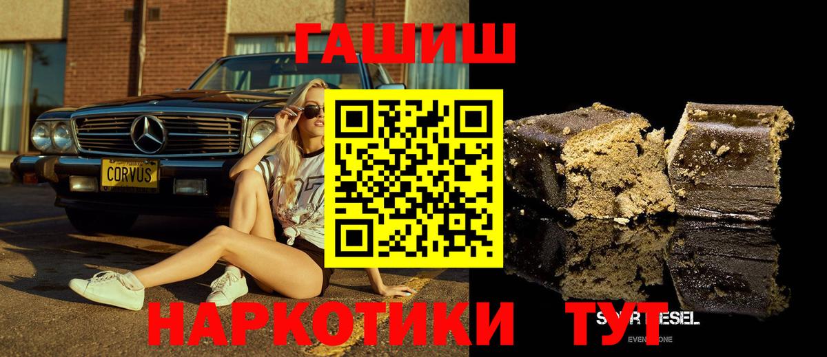 ГАШИШ 40% ТГК Нурлат