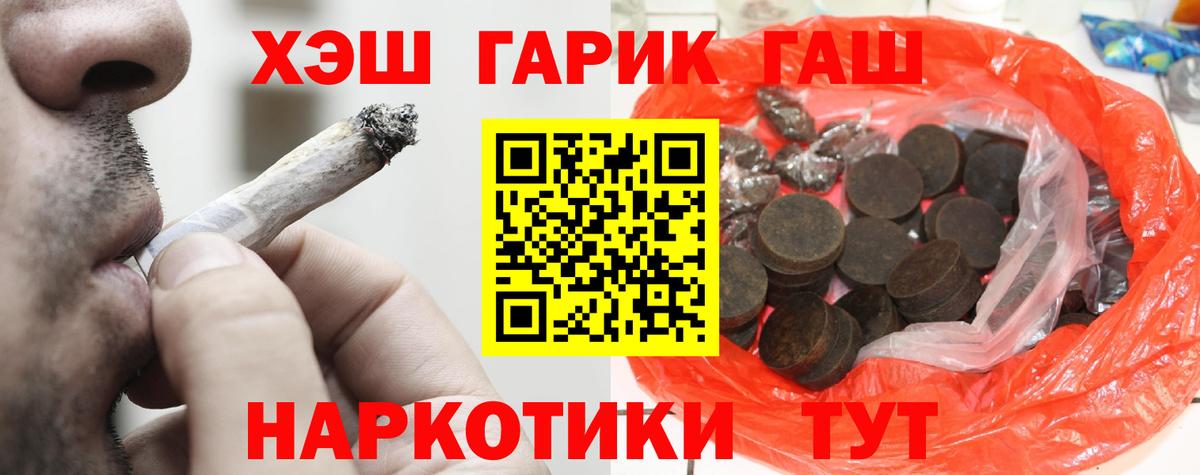Гашиш Premium  Вход с VPN  Нурлат  ГАШИШ hashish 