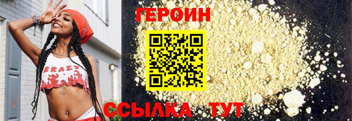 Нурлат  Героин белый  Вход с VPN 