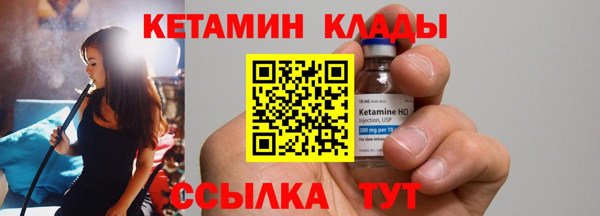 КЕТАМИН VHQ  КЕТАМИН ketamine  Вход с VPN  Нурлат 
