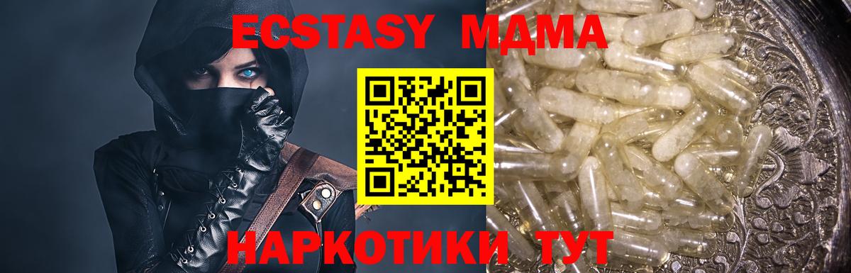 Нурлат  MDMA кристаллы  Вход с VPN  MDMA VHQ 