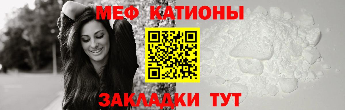 Мефедрон  Мефедрон  Вход с VPN  где можно купить   Нурлат  МЯУ-МЯУ VHQ 