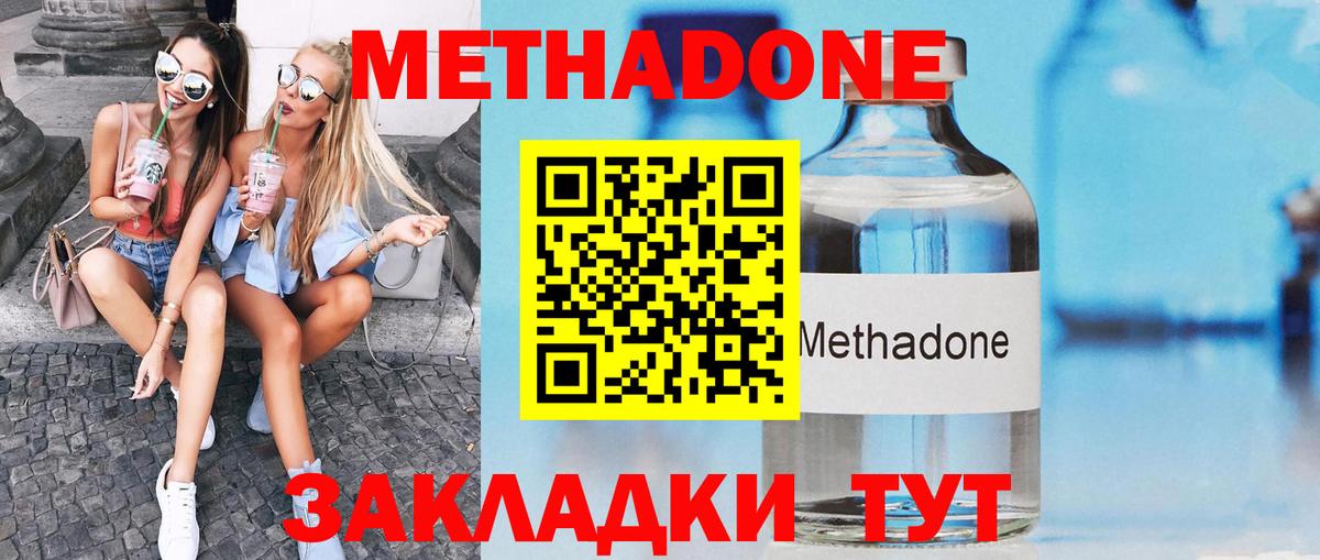 Метадон мёд  Метадон белоснежный  Вход с VPN  Нурлат 