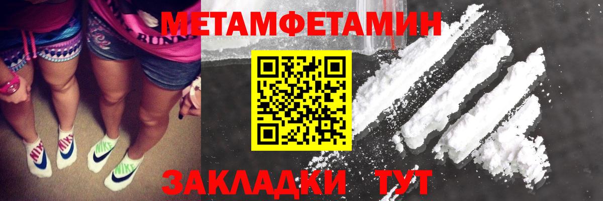 Первитин винт Нурлат