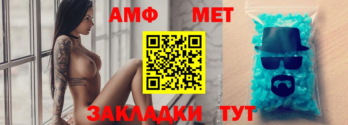 Первитин кристалл  Вход с VPN  Нурлат 