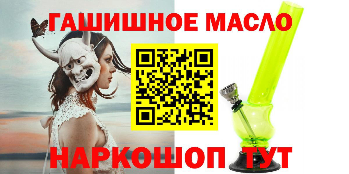 Нурлат  ТГК вейп с тгк  Вход с VPN  где продают   Дистиллят ТГК концентрат 