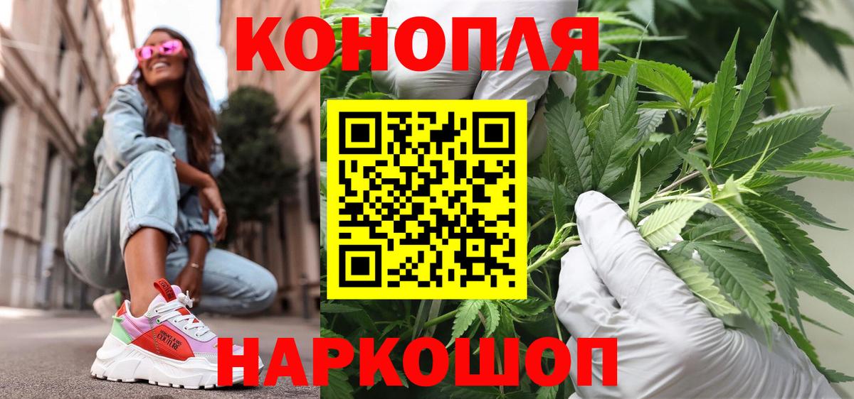 Канабис семена  Шишки марихуана Ganja  Нурлат  Марихуана тримм  Вход с VPN  Канабис планчик 